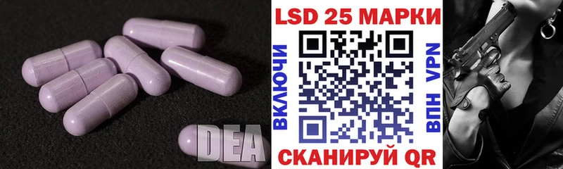 LSD-25 экстази кислота  как найти закладки  Палласовка 
